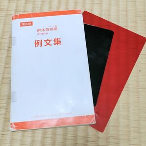 Z会 解体英熟語 例文集