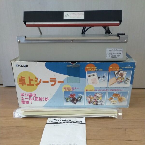 HAKKO(白光)製の卓上シーラー 311-1