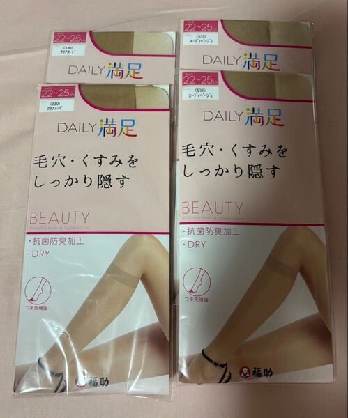 DAILY満足 ストッキング 22-25cm 4足セット 福助 ハイソックス デイリー満足 ストッキング