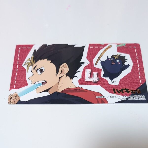 ハイキューアニメイト特典西谷夕烏野高校