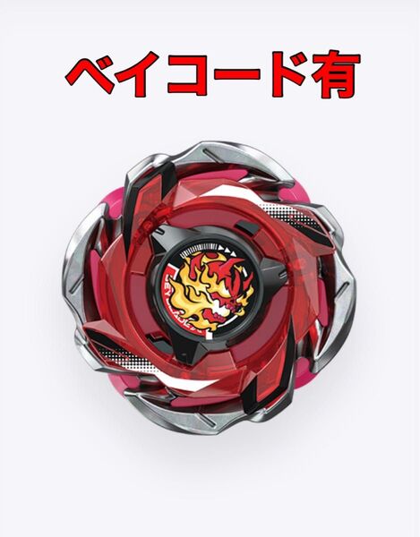 ヘルズリーパー T4-70K ランダムブースターVol.6 CX-05 新品未使用 ベイブレード未使用