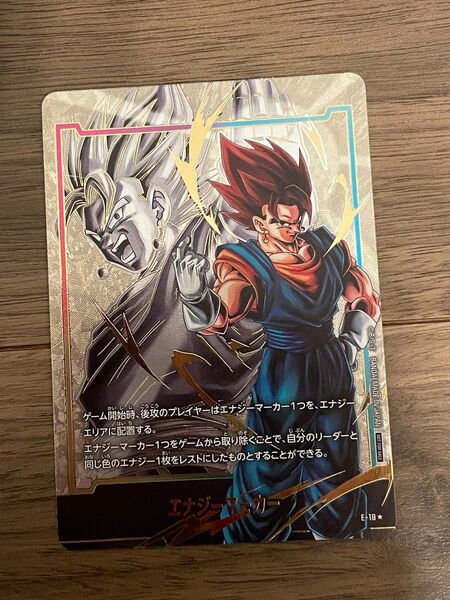 ドラゴンボールカードゲームフュージョンワールド『エナジーマーカー ベジット』パラレル 1枚E-18★