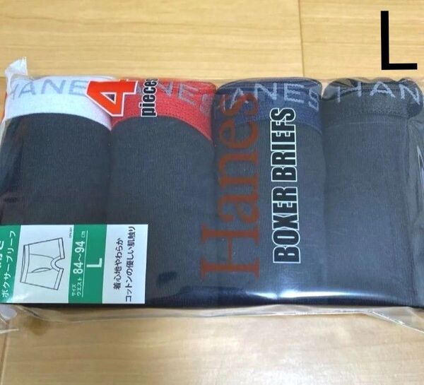 L ①ヘインズ Hanes ボクサーパンツ ボクサーブリーフ4枚 前開き メンズ紳士 アンダーウェア インナー 綿100%肌着下着