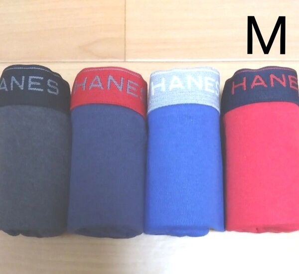 М 赤青ヘインズ Hanes ボクサーブリーフ ボクサーパンツ4枚 メンズ紳士 アンダーウェア 肌着 下着 男子中学生高校生