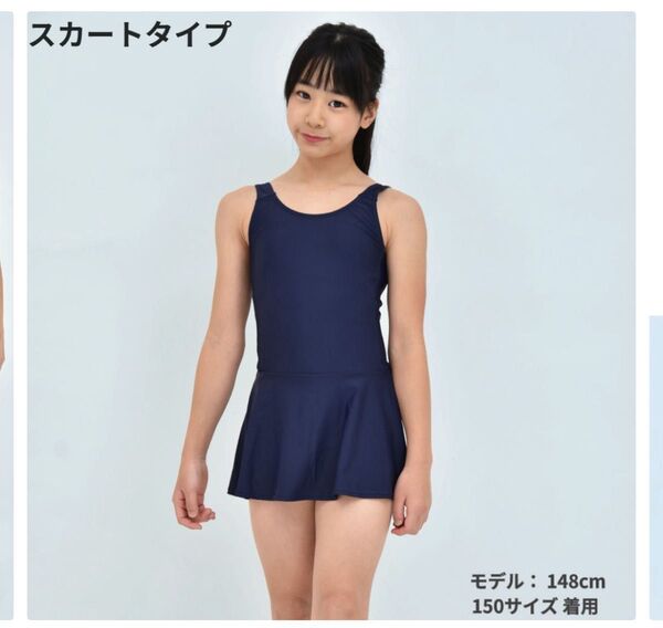 ワンピース水着 140 ネイビー