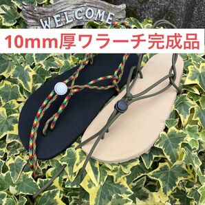 ワラーチ完成品ビブラム10mm 選べる紐30色at wood社製