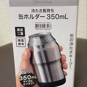 缶ホルダー 350ml ニトリ