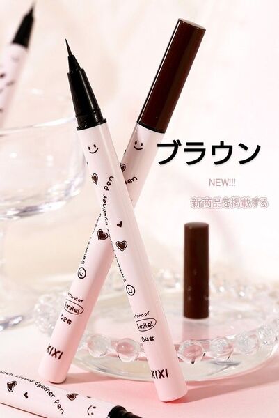 xixi アイライナー リキッド ブラウン 新品