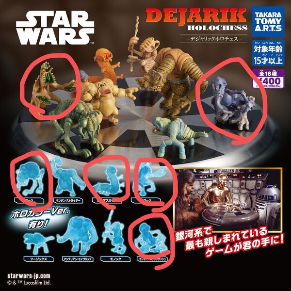 スター・ウォーズ デジャリックホロチェス まとめ売り 6種