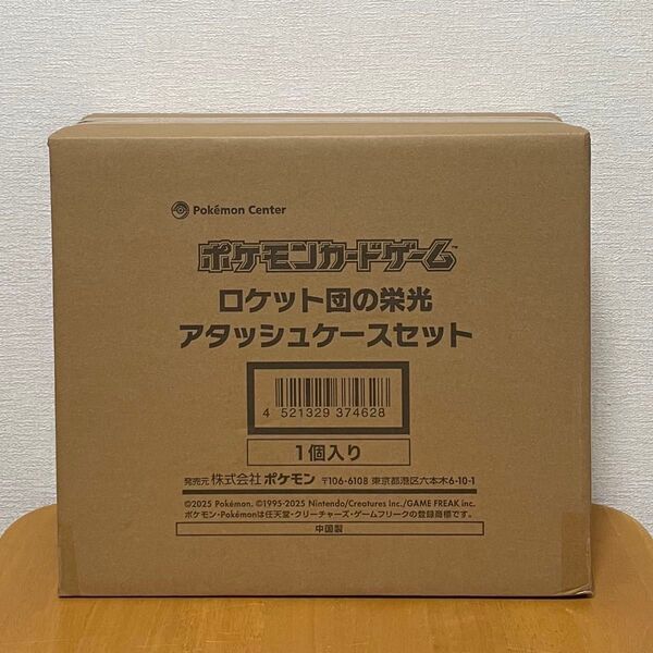 【未使用品】 ポケモンカードゲーム スカーレット&バイオレット ロケット団の栄光 アタッシュケース セット ポケカ ポケモンカード