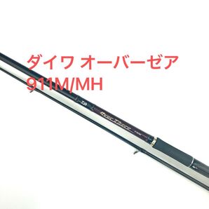ダイワ オーバーゼア 911M/MH