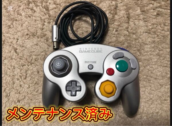 NINTENDO ゲームキューブ コントローラー シルバー(メンテナンス済み)