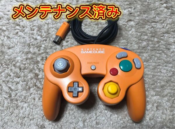 NINTENDO ゲームキューブ コントローラー オレンジ(メンテナンス済み)