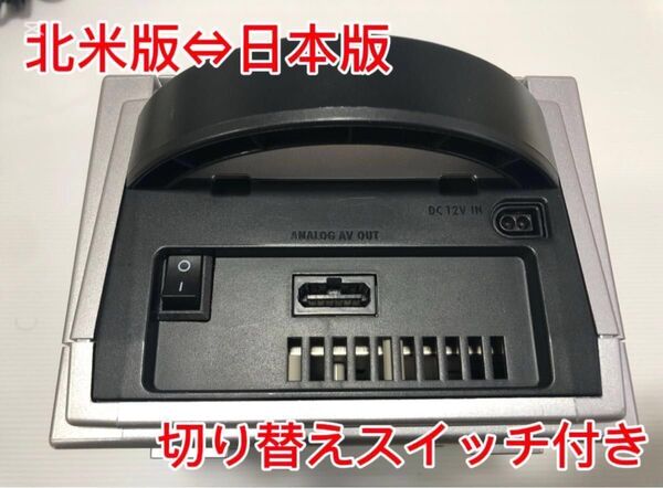 ゲームキューブ 北米版⇔日本版 改造 切り替えスイッチ+ACアダプタ