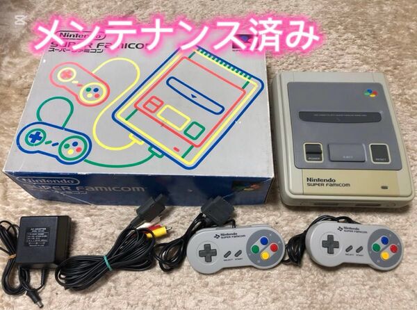 Nintendo スーパーファミコン 箱入り本体一式(メンテナンス済み)