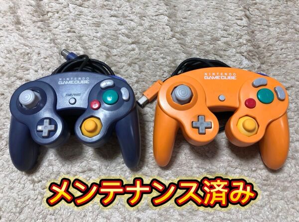 NINTENDO ゲームキューブ コントローラー オレンジ、バイオレット2台セット(メンテナンス済み)