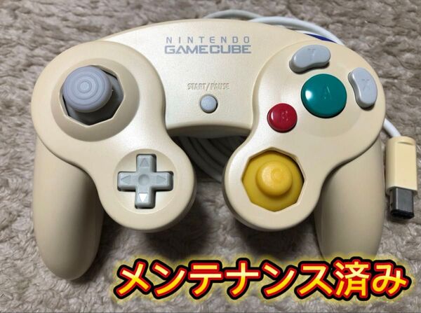 NINTENDO ゲームキューブ コントローラー ホワイト(メンテナンス済み)