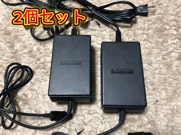 ゲームキューブ ACアダプター 2個セット NINTENDO ニンテンドー