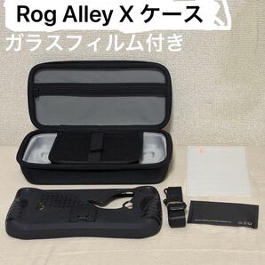 Rog Alley 保護ケース 収納ケース ガラスフィルム カバー