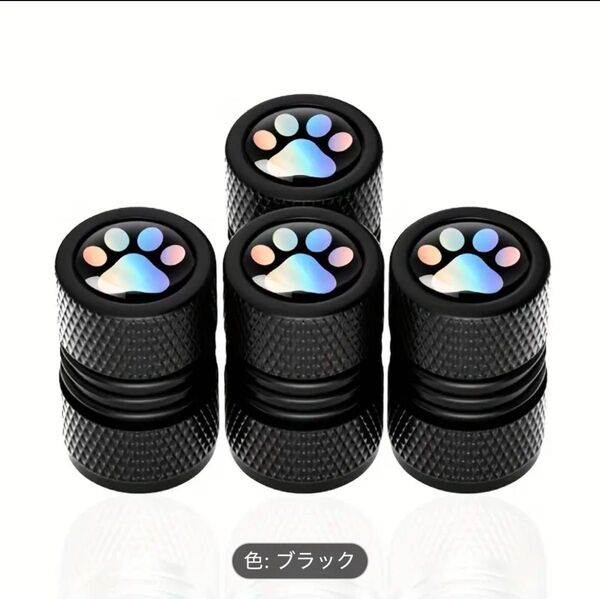 エアーバルブ キャップ 4本分 タイヤ 車 自動車 バイク カー用品 カーパーツ カーアクセサリー 肉球 猫 犬 空気 エアバルブ