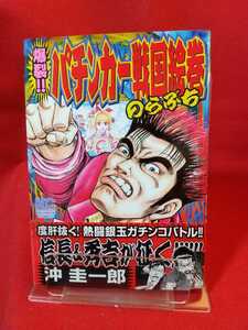 ..!! Pachi n car Sengoku . volume * author /.. one .