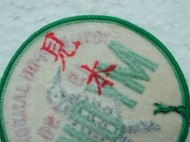 1990年 第10回 日本ジャンボリー ボーイスカウト刺繍ワッペン/野鳥キツツキ妙高高原カブスカウト自然バッジ日本連盟パッチ新潟県 v78_画像5