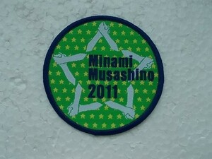 2011年 ボーイスカウト東京連盟 南武蔵野地区 ワッペン/握手シェイクハンド星スター日本連盟カブスカウト バッジ パッチ②v82