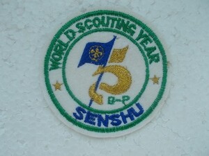 WORLD SCOUTING YEAR SENSHU ボーイスカウト 世界スカウト ワッペン/泉州カブスカウト専修大学BOY SCOUTパッチ刺繍バッジ v85