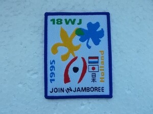 1995年 ボーイスカウト 第18回世界スカウトジャンボリー ワッペン/JOIN日本連盟オランダ ガールスカウト バッジ パッチ① v87