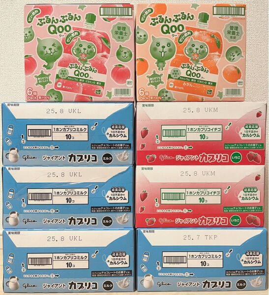 【匿名配送、即日発送】 お菓子 QOO 2種 チョコ お得 まとめ売り!!