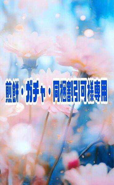 【匿名発送 即日発送】 すみっこぐらし 10点セット まとめ売り