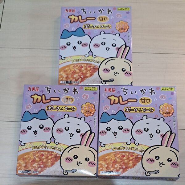 丸美屋 ちいかわカレー ポーク&コーン甘口 160g 3点セット