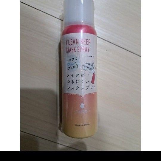 メイクがつきにくいマスクスプレー マスク用スプレー 80ml