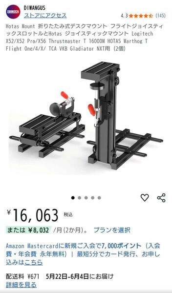 HOTAS フライト・ジョイスティック・マウント Winwing Thrustmaster Logitech