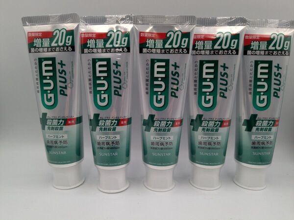 GUM PLUS ハーブミント 歯磨き粉 5本