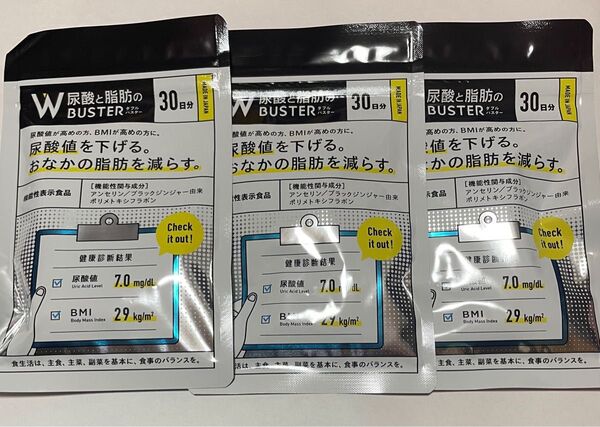 尿酸と脂肪のダブルバスター 3袋