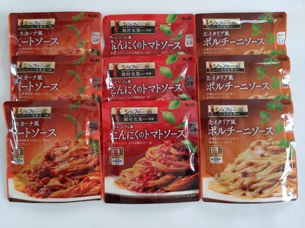 エスビー食品 パスタソース シェフの一皿 3種×各3個=9個 (ミートソース、にんにくのトマトソース、ポルチーニソース)