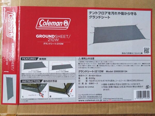 コールマン グランドシート 210W Coleman