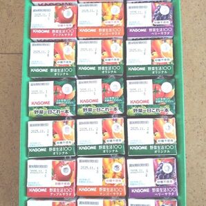 カゴメ 野菜ジュース Healthy Juice GIFT 5種(200ml×21本)