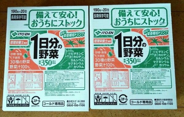 伊藤園 1日分の野菜 190g×20本(缶)×2箱セット