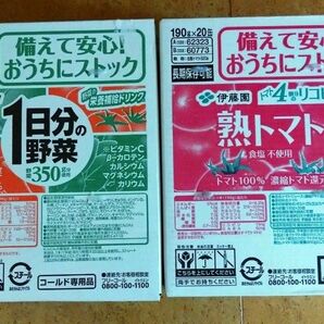 伊藤園 熟トマト 190g×20本(缶)×1箱、1日分の野菜 190g×20本(缶)×1箱 計2箱