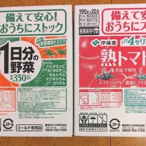 伊藤園 熟トマト 190g×20本(缶)×1箱、1日分の野菜 190g×20本(缶)×1箱 計2箱