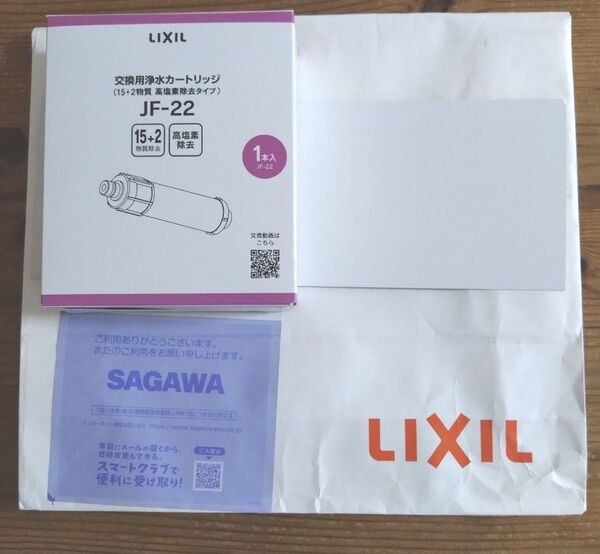 LIXIL JF-22 未開封 未使用 浄水器カートリッジ 1本 LIXILストア定期購入品 正規品