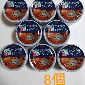 K&K 缶つま さば味噌イタリアン × 8缶