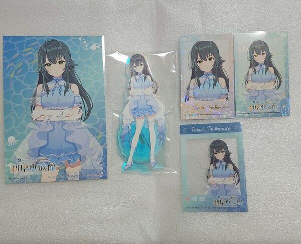学園アイドルマスター 月村手毬 水族館 まとめ売り