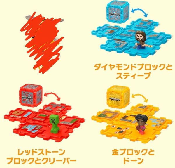 マイクラ マインクラフト ハッピーセット 第二弾 3種セット マイクラ マクドナルド おもちゃ