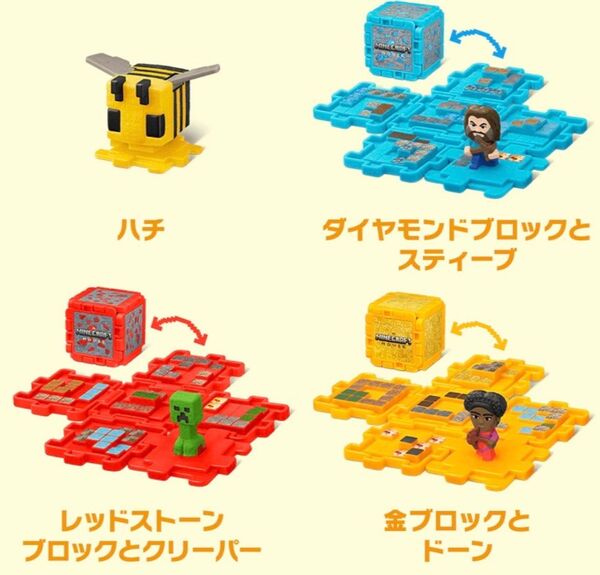 マクドナルド ハッピーセット マインクラフト 第2弾 4種コンプリートセット