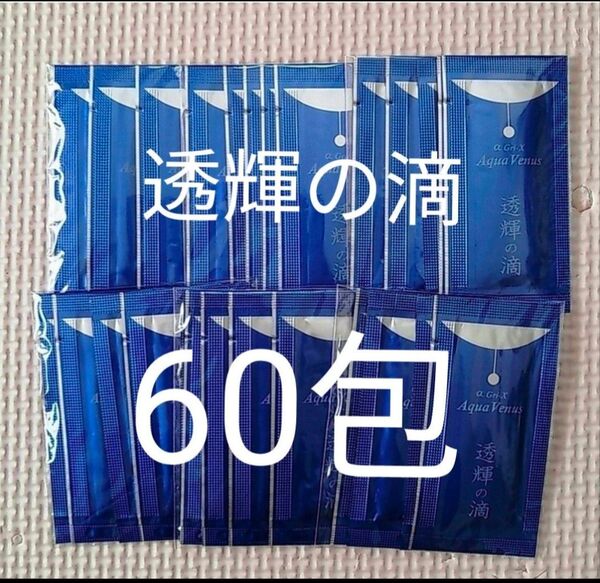 ドクターリセラ 透輝の滴 60包