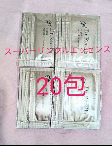 ドクターリセラ スーパーリンクルエッセンス 20包