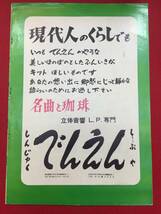 28714『三月生れ』渋谷スカラ座B5判パンフ　ジャクリーヌ・ササール　ガブリエレ・フェルゼッティ　マリオ・ヴァルデマリン_画像2